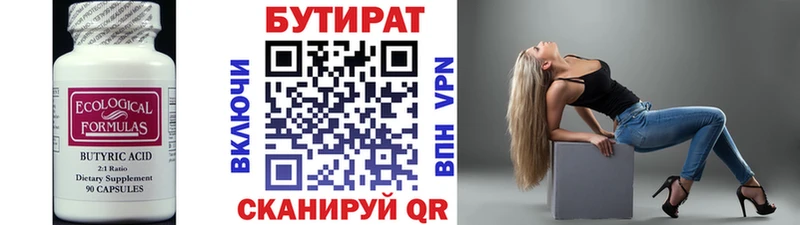 Бутират жидкий экстази  где купить наркоту  Черноголовка 