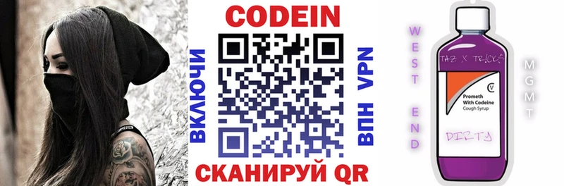 Кодеиновый сироп Lean напиток Lean (лин)  Черноголовка 