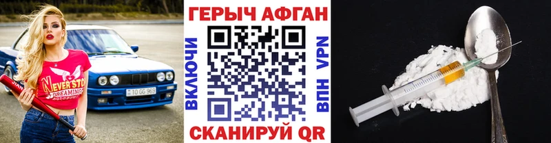 ГЕРОИН Афган  мега вход  Черноголовка 