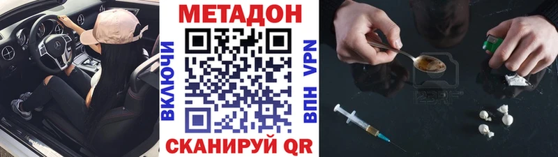МЕТАДОН methadone  закладки  Черноголовка 