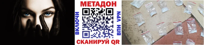 МЕТАДОН кристалл Черноголовка